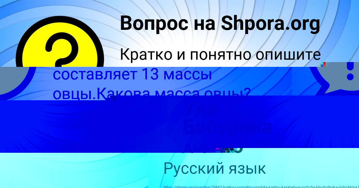 Картинка с текстом вопроса от пользователя КАМИЛА МАЛЯР