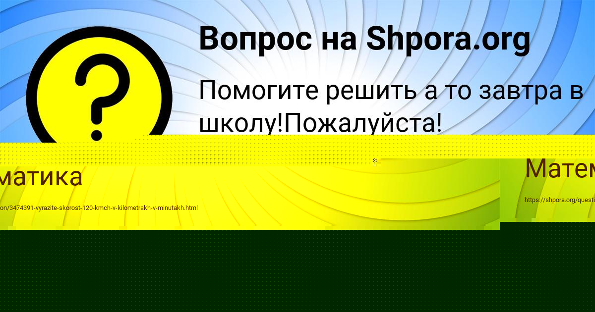 Картинка с текстом вопроса от пользователя Уля Аксёнова