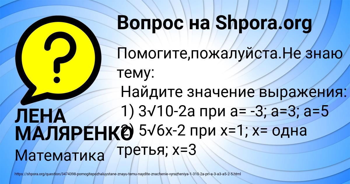Картинка с текстом вопроса от пользователя ЛЕНА МАЛЯРЕНКО