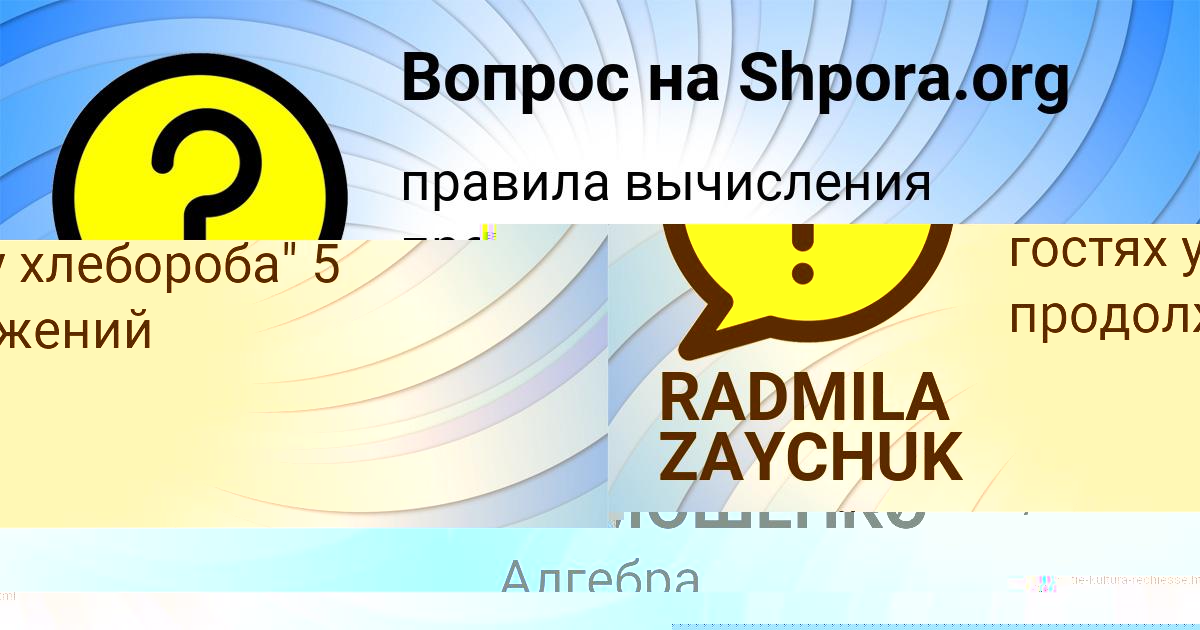 Картинка с текстом вопроса от пользователя RADMILA ZAYCHUK