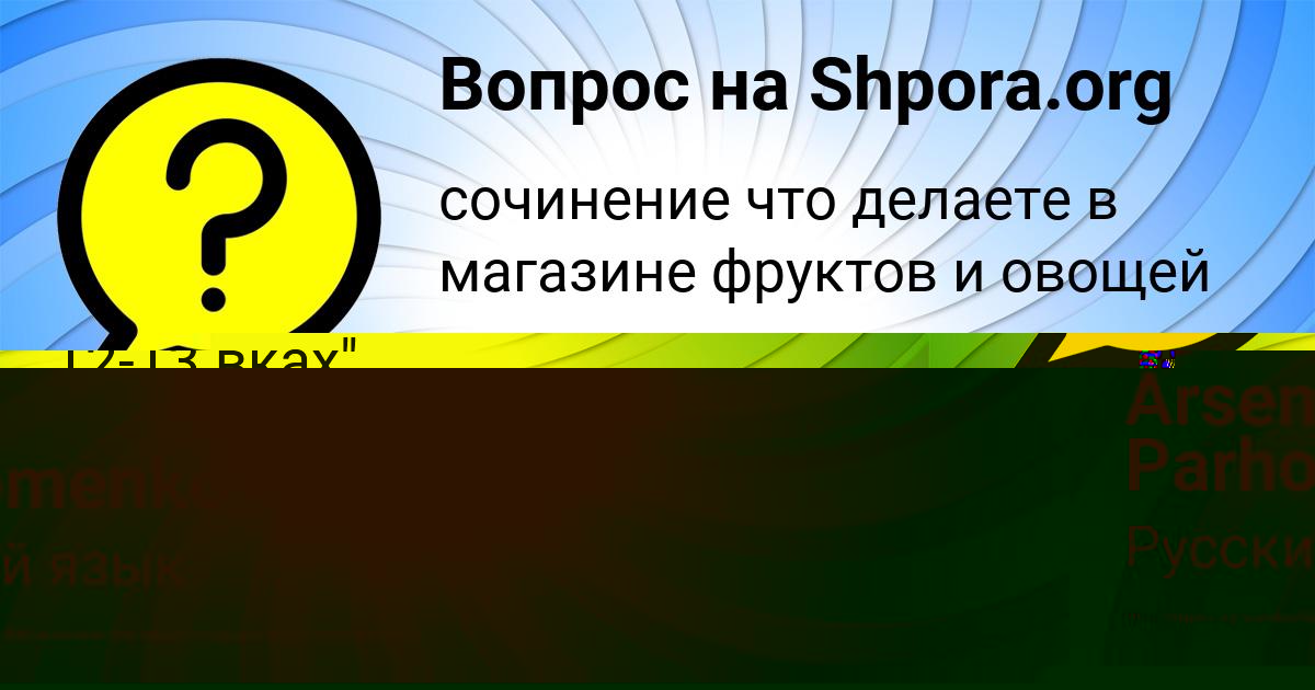 Картинка с текстом вопроса от пользователя Елисей Таранов
