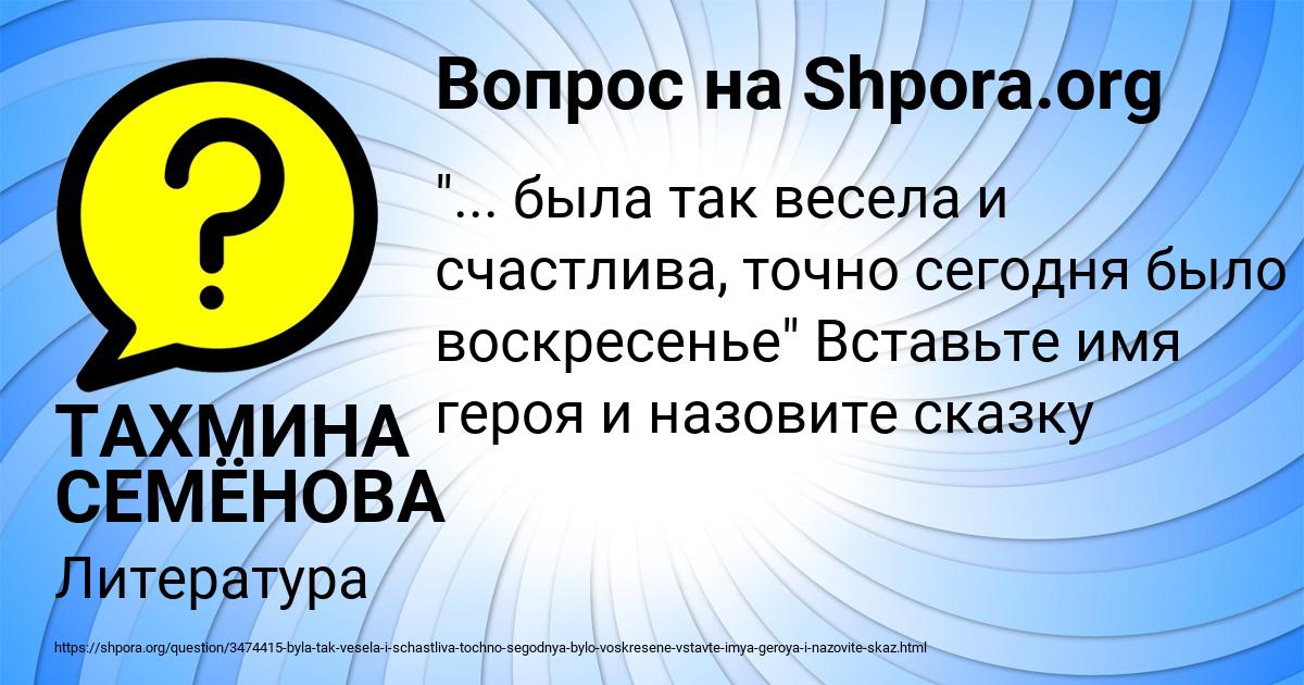 Картинка с текстом вопроса от пользователя ТАХМИНА СЕМЁНОВА