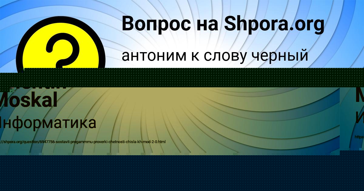Картинка с текстом вопроса от пользователя АЛЕКСЕЙ БАЛАБАНОВ