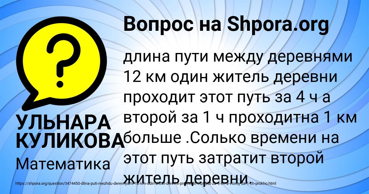 Картинка с текстом вопроса от пользователя УЛЬНАРА КУЛИКОВА
