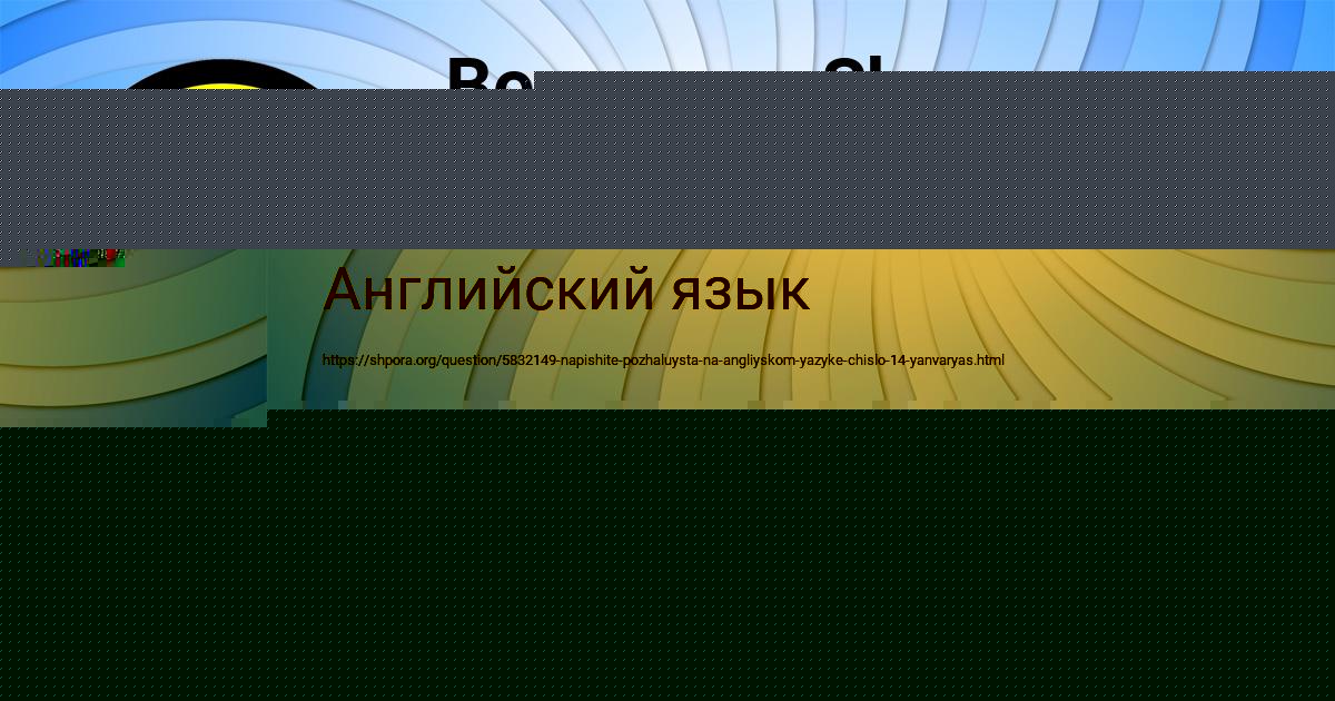 Картинка с текстом вопроса от пользователя Тёма Барышников