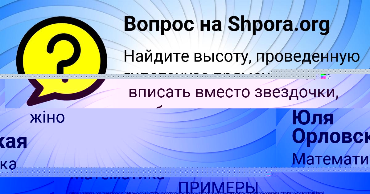 Картинка с текстом вопроса от пользователя Аида Рудык