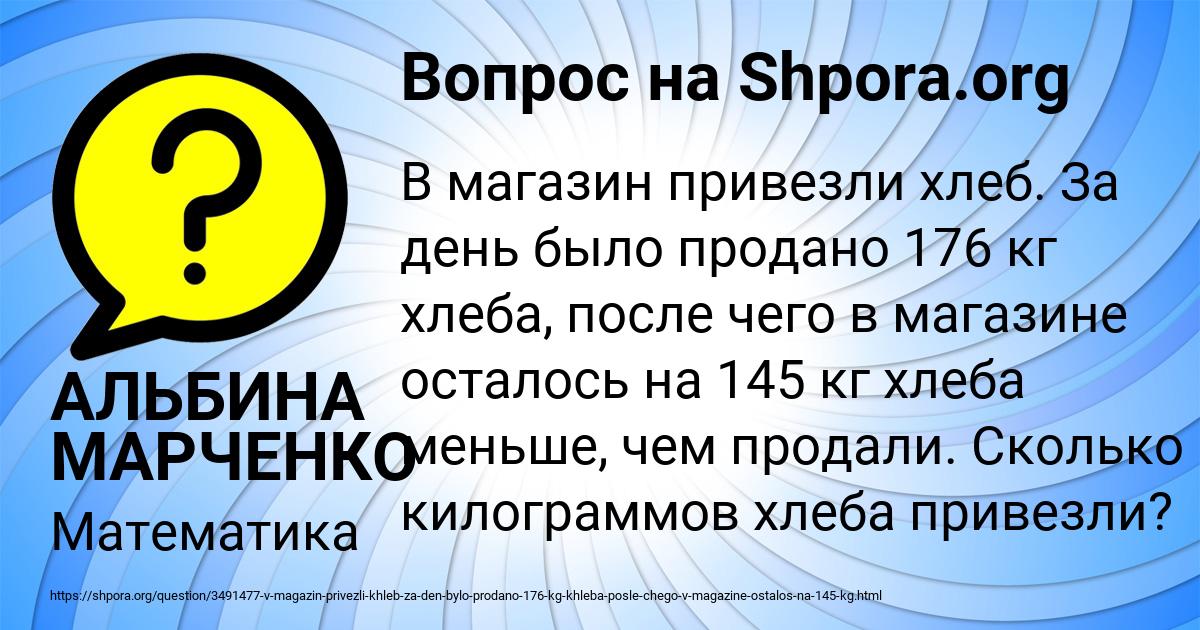 Картинка с текстом вопроса от пользователя АЛЬБИНА МАРЧЕНКО