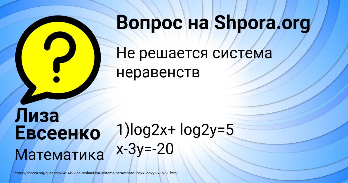 Картинка с текстом вопроса от пользователя Лиза Евсеенко