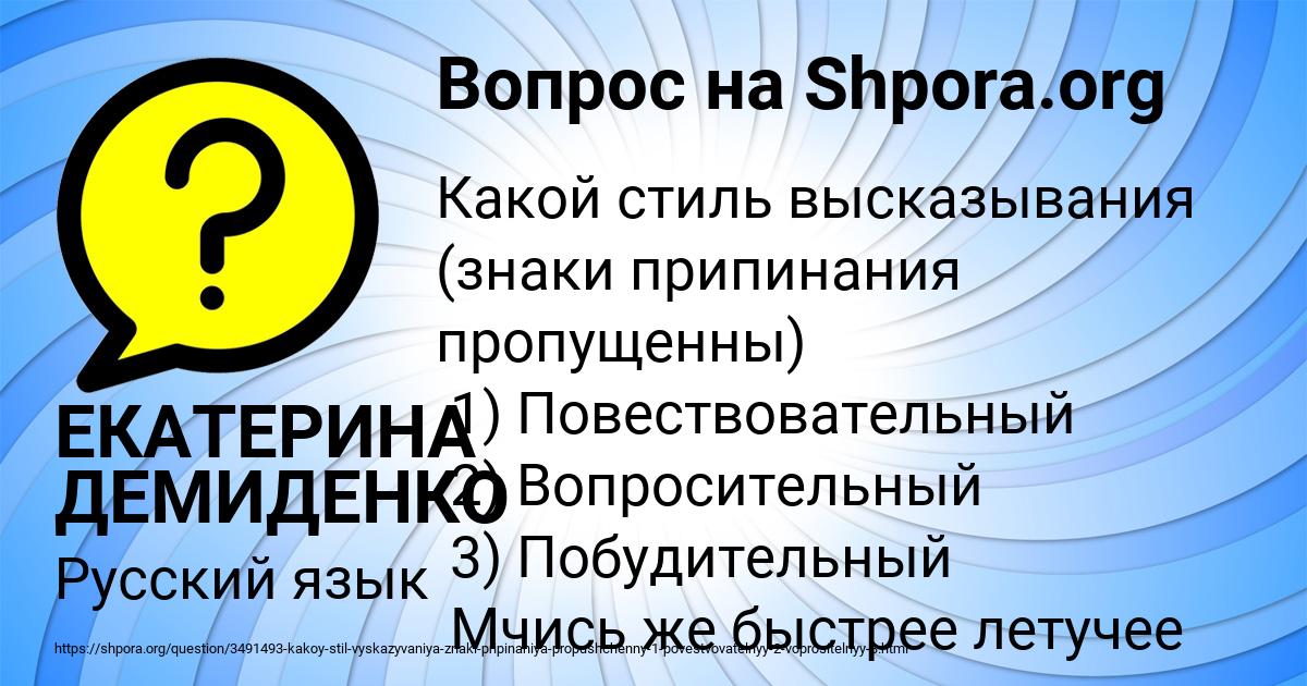 Картинка с текстом вопроса от пользователя ЕКАТЕРИНА ДЕМИДЕНКО
