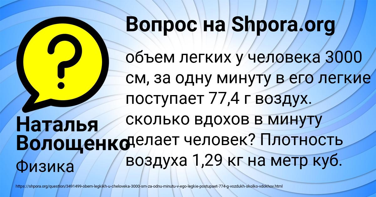 Картинка с текстом вопроса от пользователя Наталья Волощенко