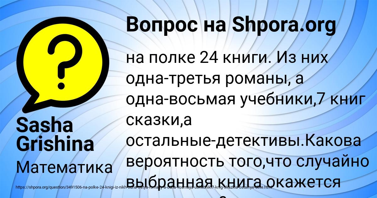 Картинка с текстом вопроса от пользователя Sasha Grishina