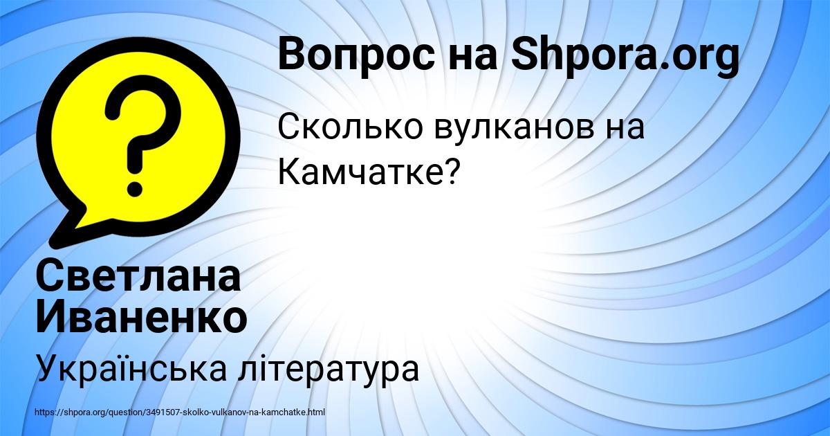 Картинка с текстом вопроса от пользователя Светлана Иваненко