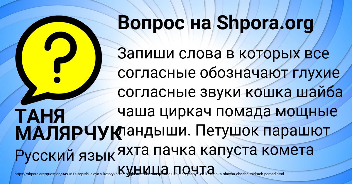 Картинка с текстом вопроса от пользователя ТАНЯ МАЛЯРЧУК