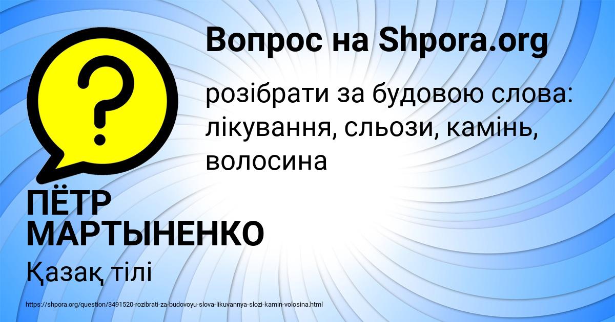 Картинка с текстом вопроса от пользователя ПЁТР МАРТЫНЕНКО