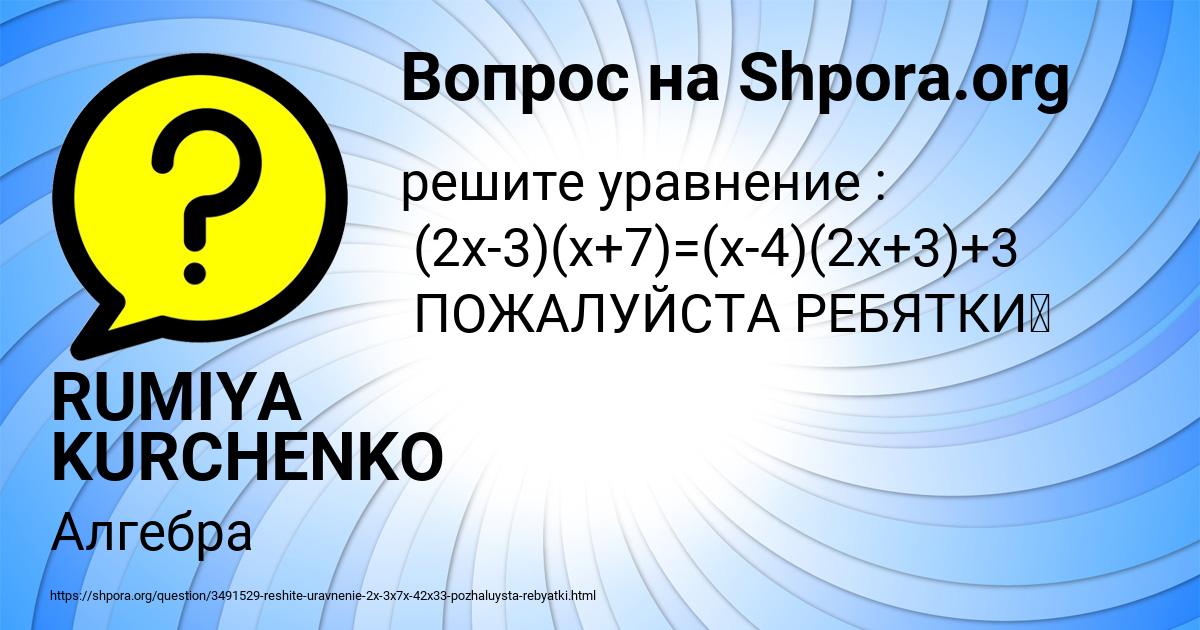Картинка с текстом вопроса от пользователя RUMIYA KURCHENKO