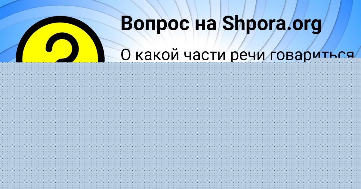 Картинка с текстом вопроса от пользователя Savva Mihaylovskiy