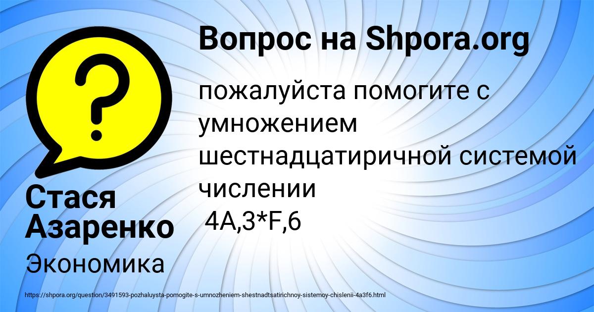 Картинка с текстом вопроса от пользователя Стася Азаренко