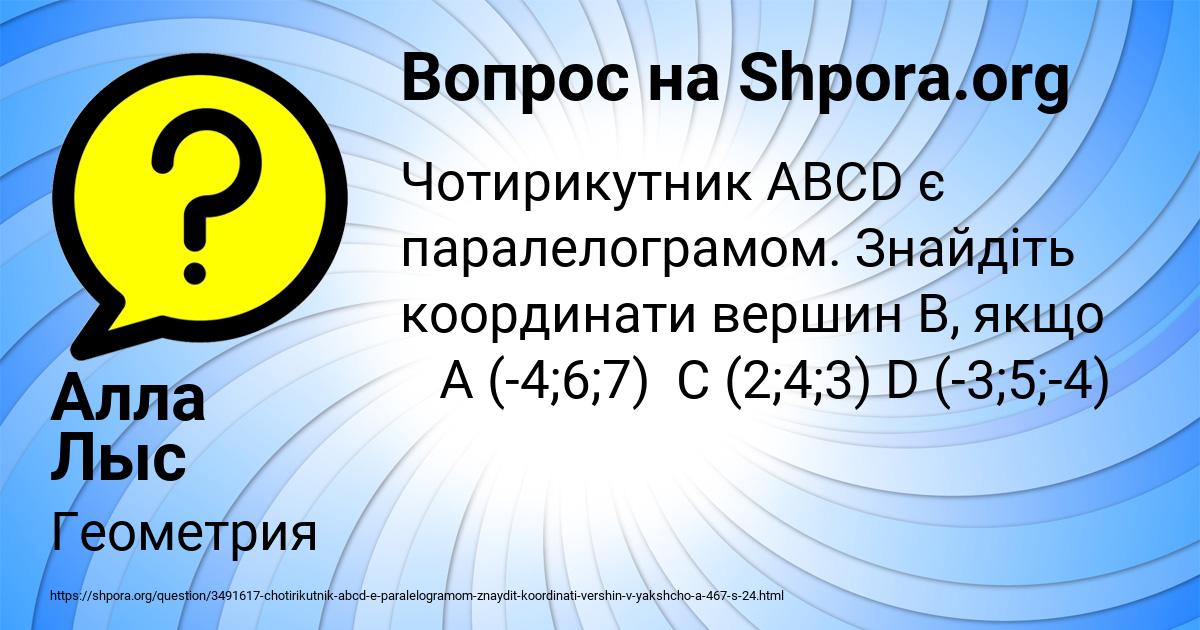 Картинка с текстом вопроса от пользователя Алла Лыс