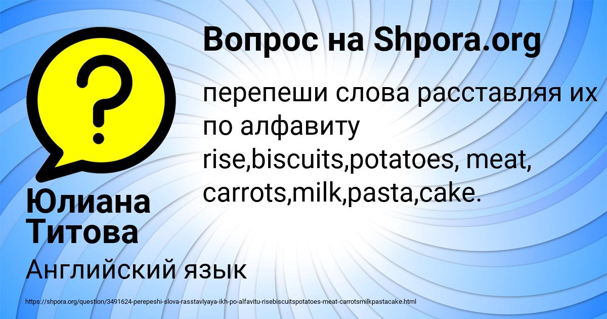 Картинка с текстом вопроса от пользователя Юлиана Титова