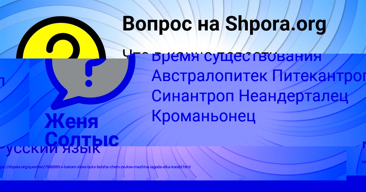 Картинка с текстом вопроса от пользователя Ленчик Гуреева