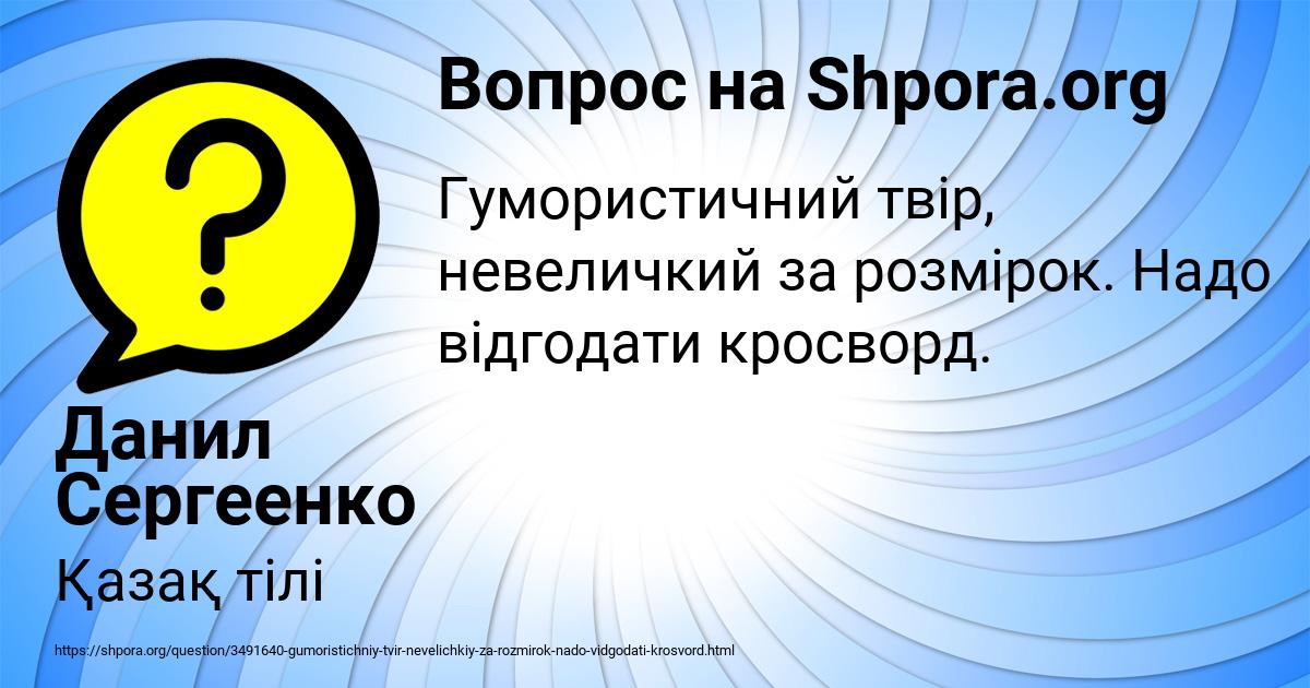 Картинка с текстом вопроса от пользователя Данил Сергеенко