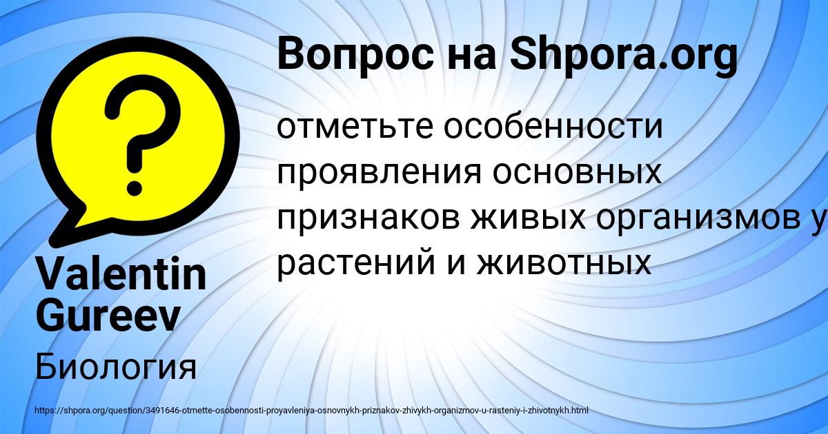 Картинка с текстом вопроса от пользователя Valentin Gureev