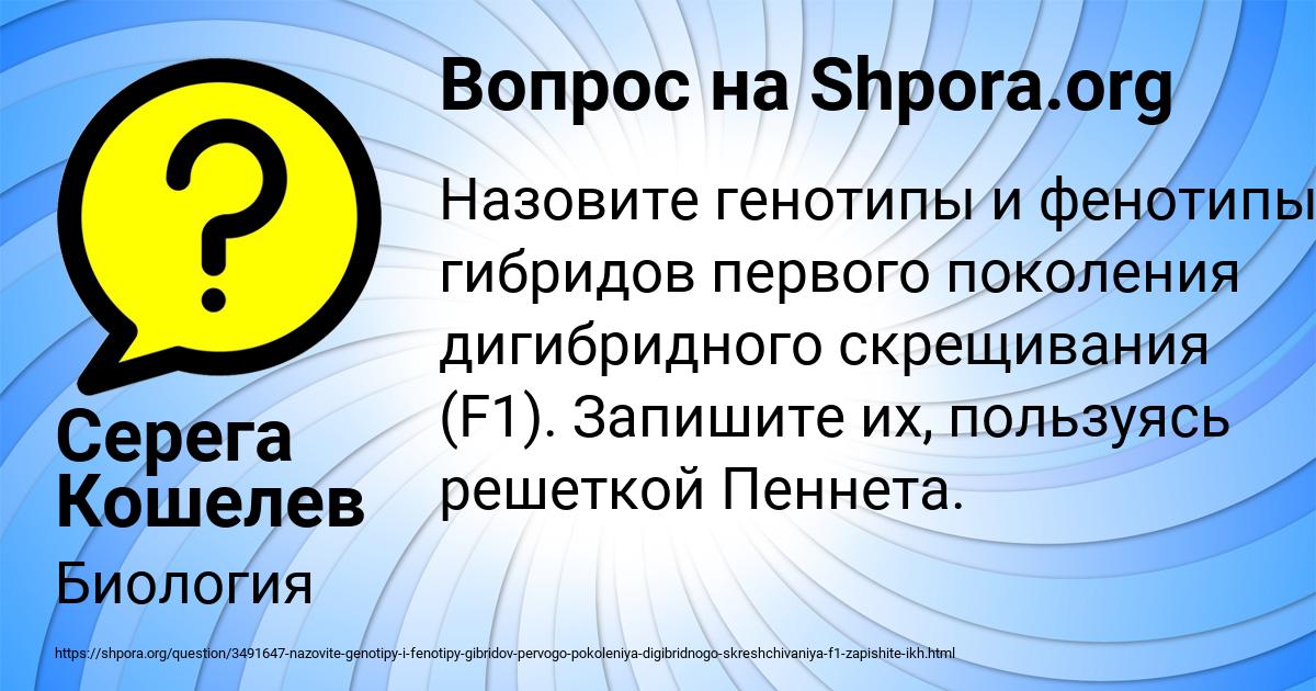 Картинка с текстом вопроса от пользователя Серега Кошелев
