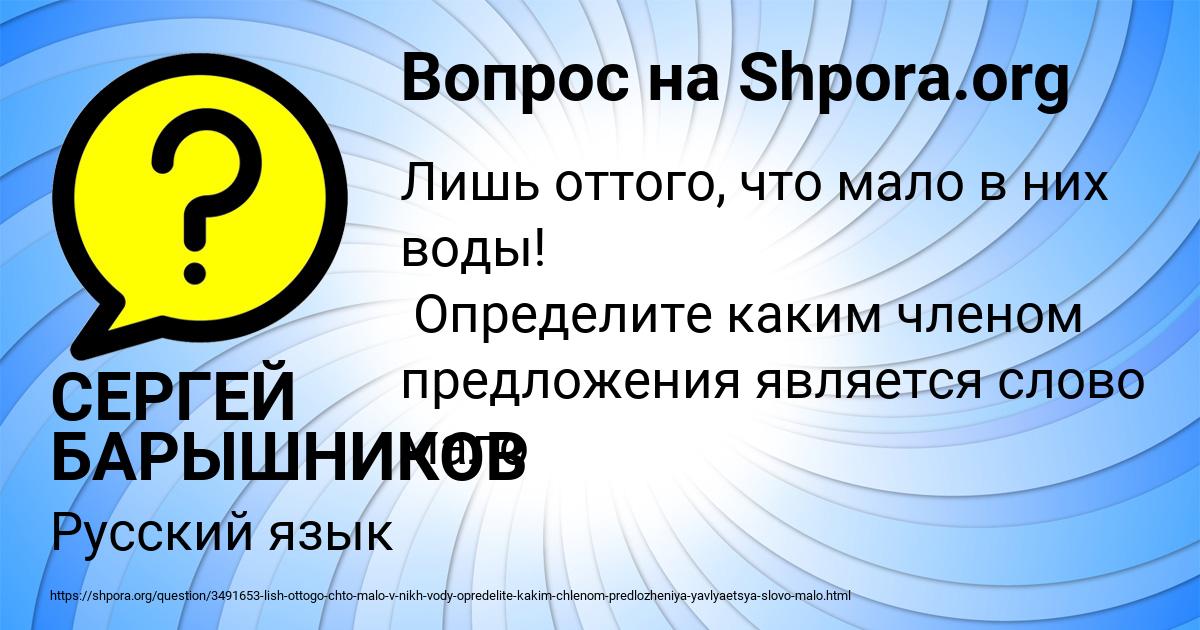 Картинка с текстом вопроса от пользователя СЕРГЕЙ БАРЫШНИКОВ