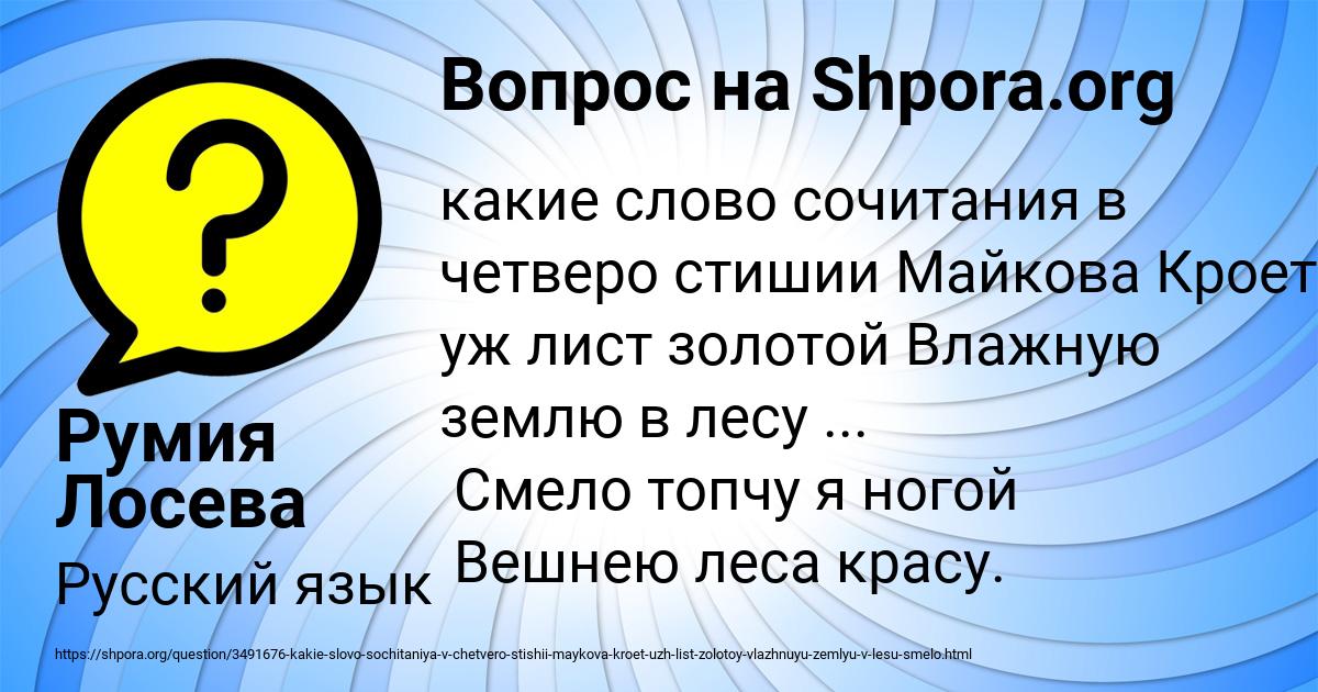 Картинка с текстом вопроса от пользователя Румия Лосева