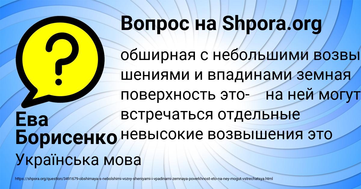 Картинка с текстом вопроса от пользователя Ева Борисенко