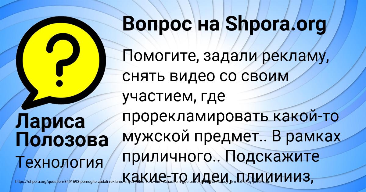 Картинка с текстом вопроса от пользователя Лариса Полозова