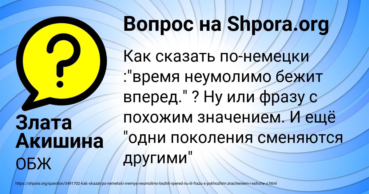 Картинка с текстом вопроса от пользователя Злата Акишина