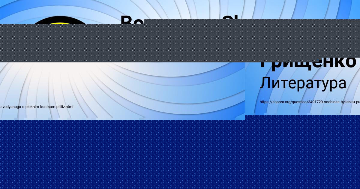 Картинка с текстом вопроса от пользователя Ленчик Грищенко