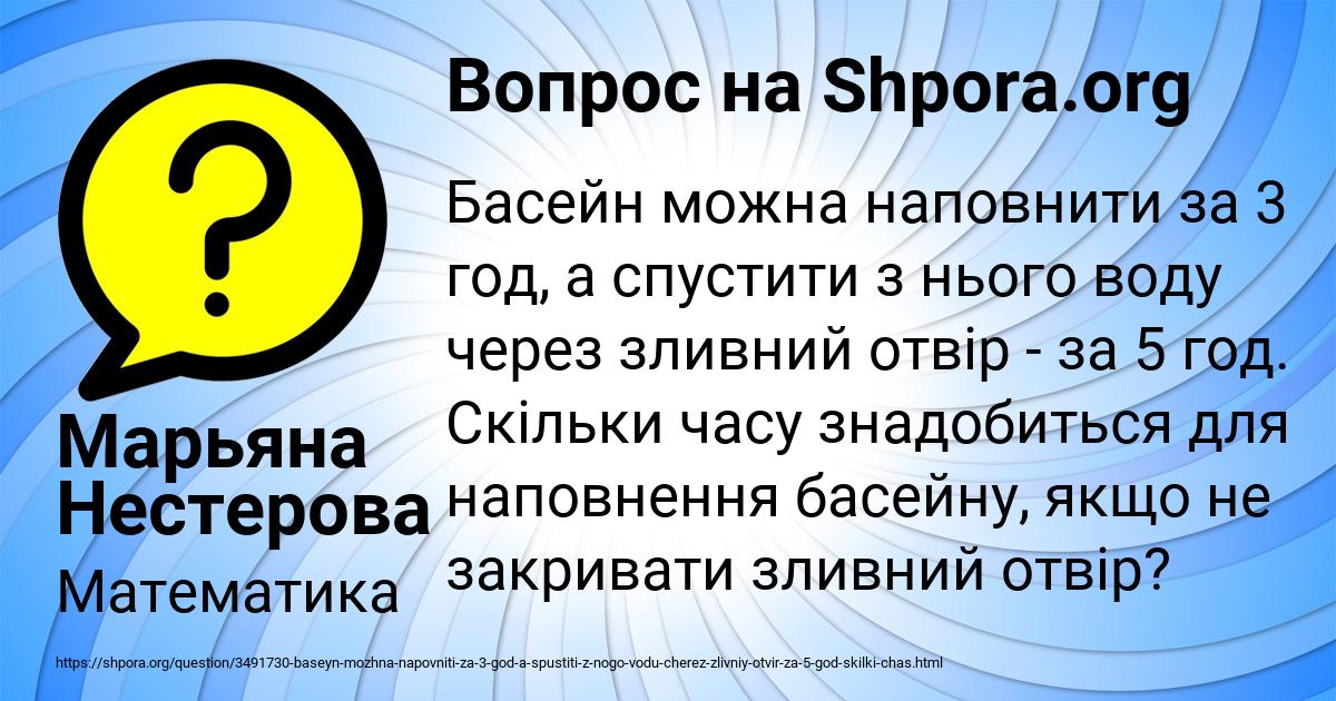 Картинка с текстом вопроса от пользователя Марьяна Нестерова