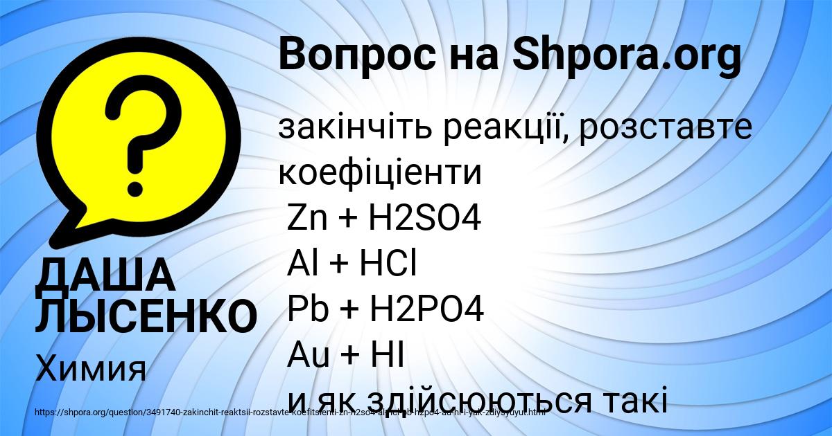 Картинка с текстом вопроса от пользователя ДАША ЛЫСЕНКО