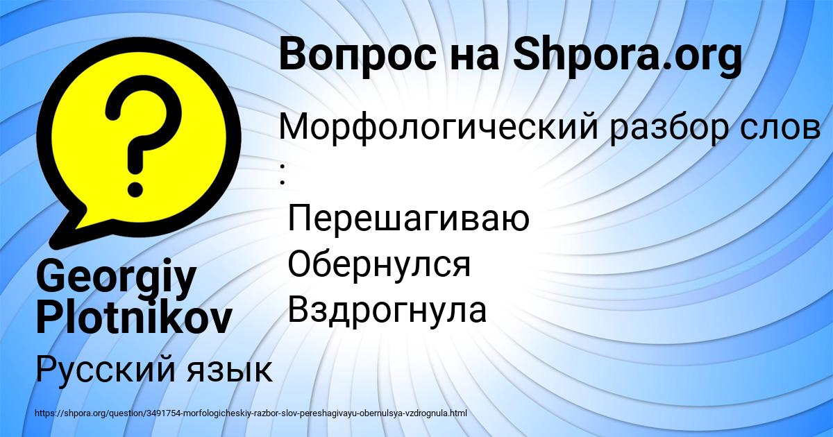 Картинка с текстом вопроса от пользователя Georgiy Plotnikov