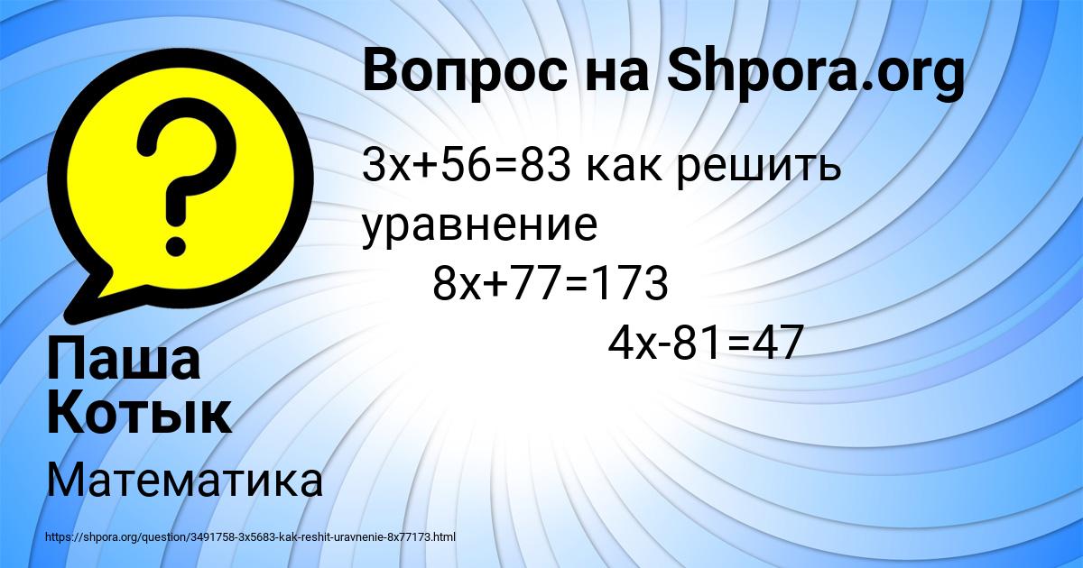 Картинка с текстом вопроса от пользователя Паша Котык