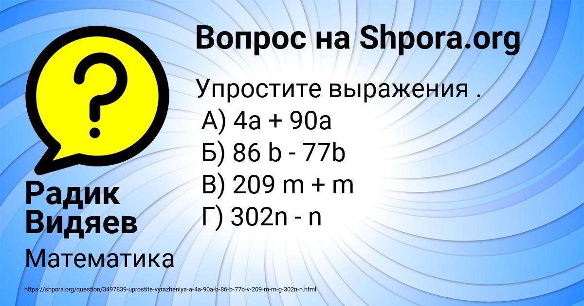 Картинка с текстом вопроса от пользователя Радик Видяев