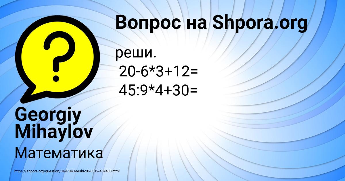Картинка с текстом вопроса от пользователя Georgiy Mihaylov