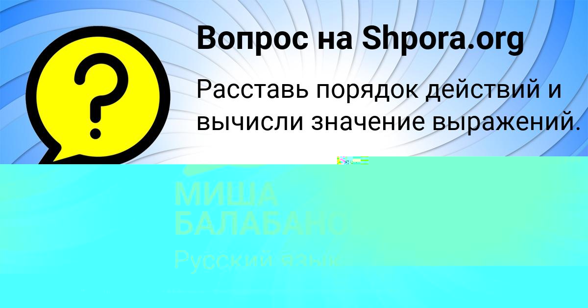 Картинка с текстом вопроса от пользователя МАКСИМ СОЛДАТЕНКО
