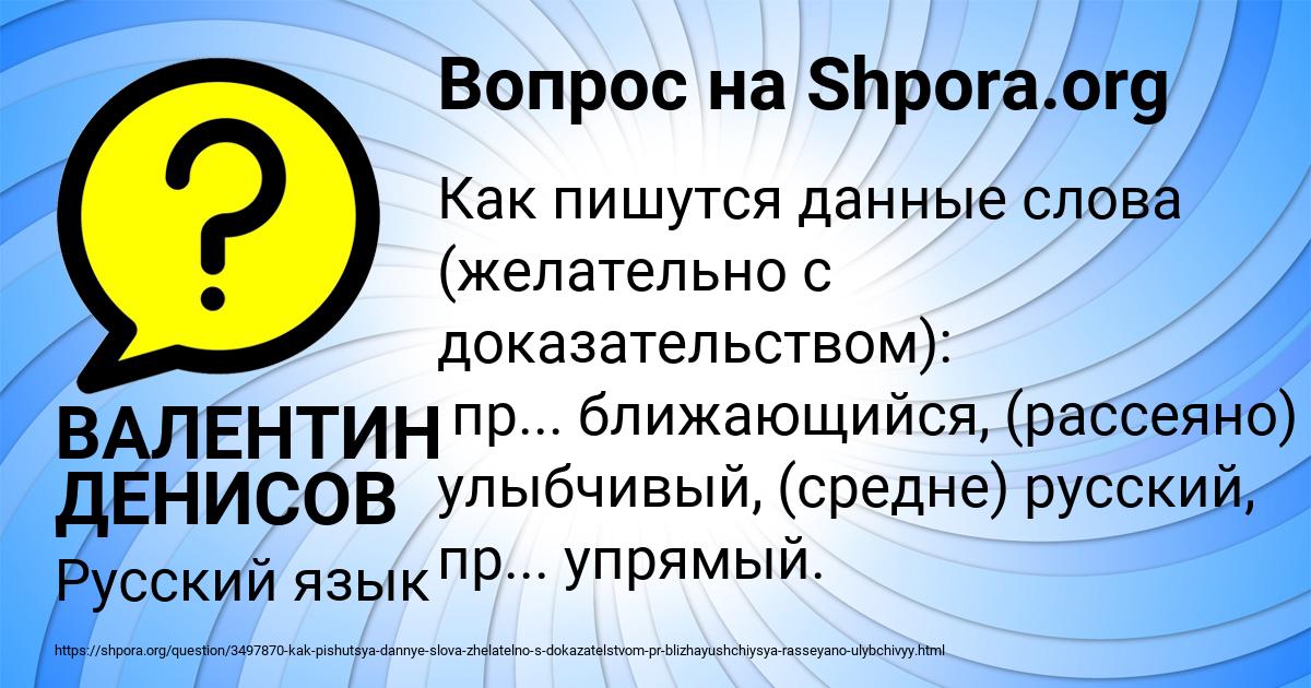 Картинка с текстом вопроса от пользователя ВАЛЕНТИН ДЕНИСОВ