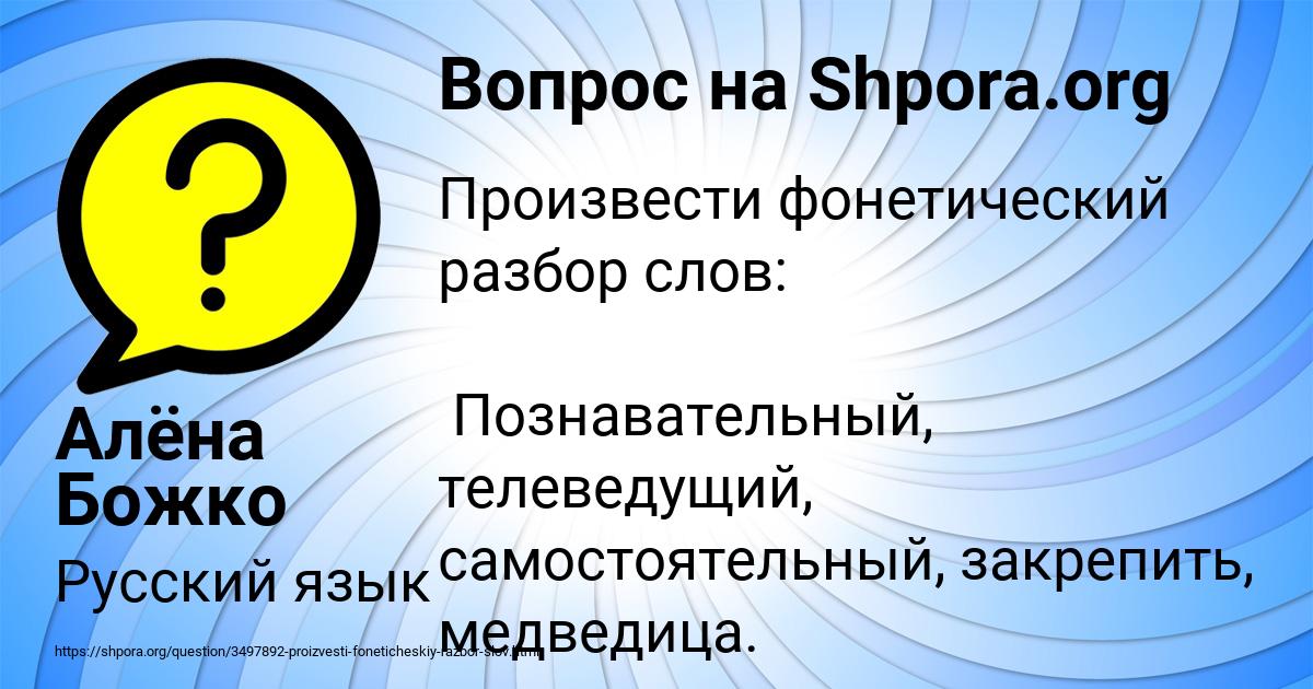 Картинка с текстом вопроса от пользователя Алёна Божко