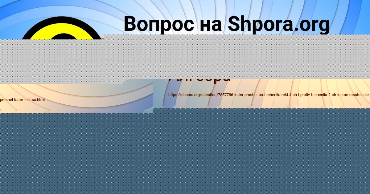 Картинка с текстом вопроса от пользователя Sashka Akishin