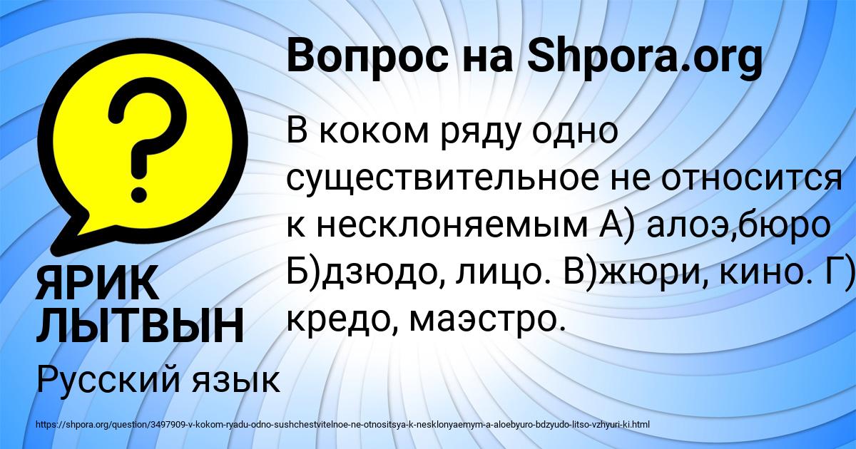 Картинка с текстом вопроса от пользователя ЯРИК ЛЫТВЫН