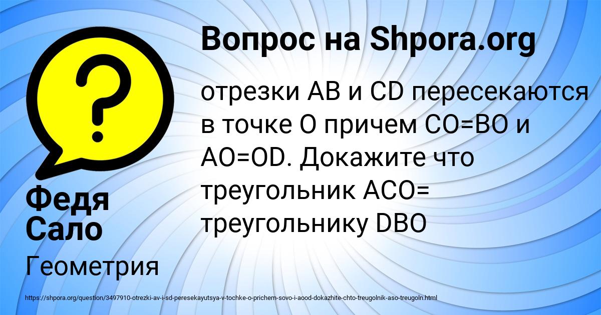 Картинка с текстом вопроса от пользователя Федя Сало