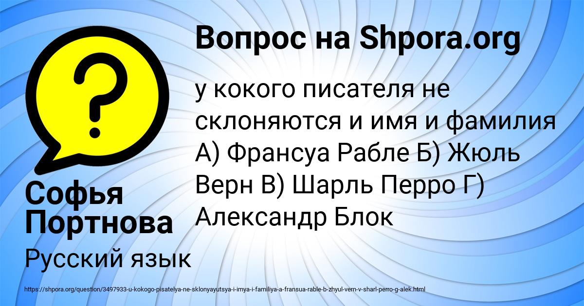 Картинка с текстом вопроса от пользователя Софья Портнова