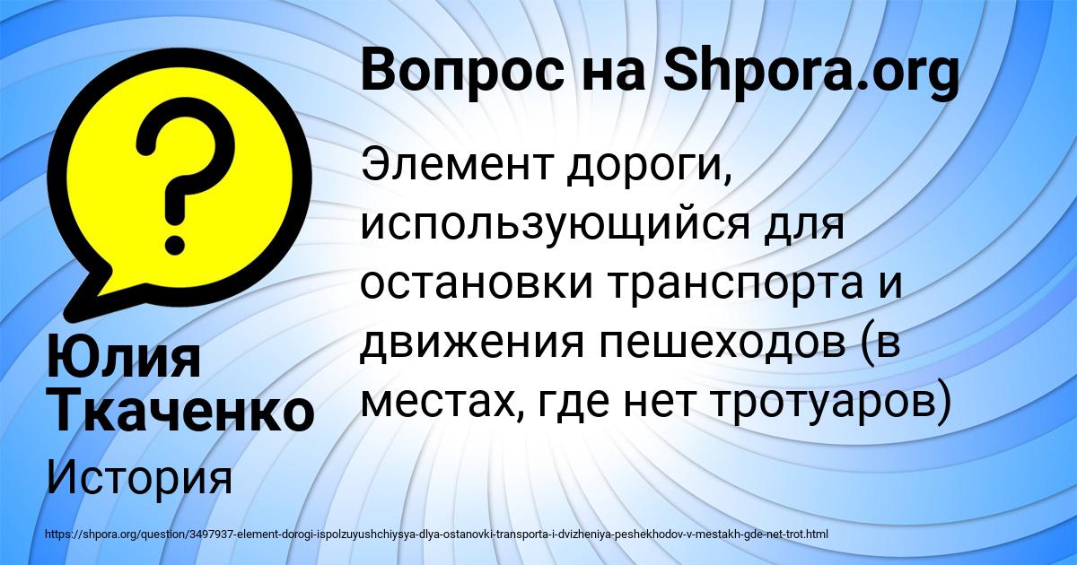 Картинка с текстом вопроса от пользователя Юлия Ткаченко