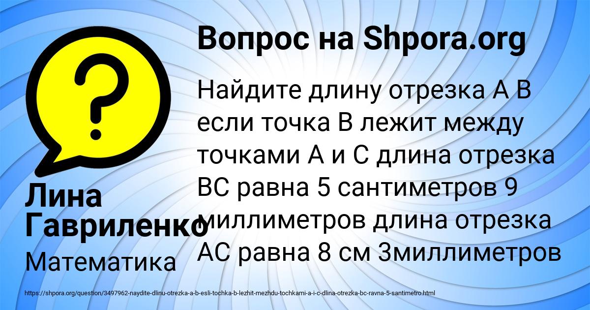 Картинка с текстом вопроса от пользователя Лина Гавриленко