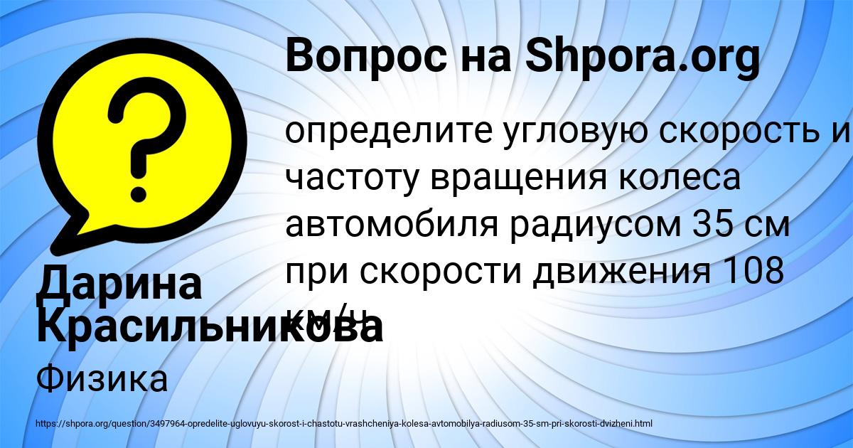 Картинка с текстом вопроса от пользователя Дарина Красильникова