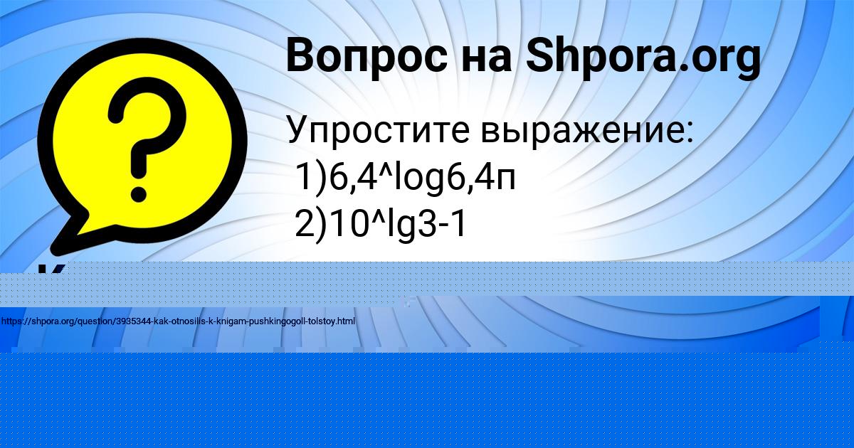 Картинка с текстом вопроса от пользователя Крис Русын